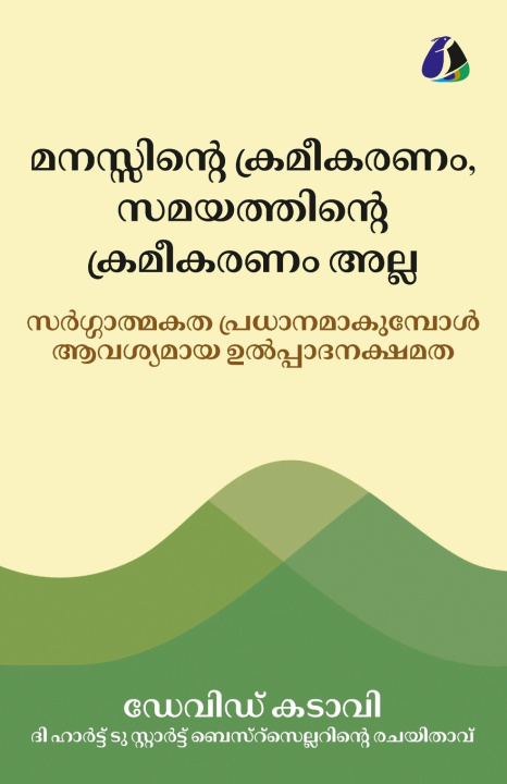 Buch Mind Management, Not Time Management David Kadavy - ഡേവിഡ് കട