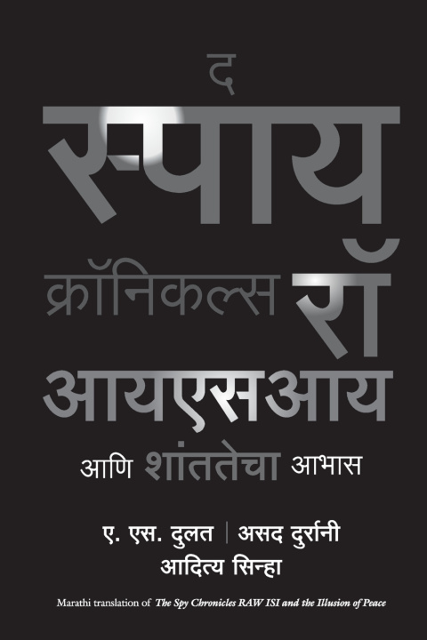 Libro The Spy Chronicles Aditya Sinha Asad Durrani As Dulat