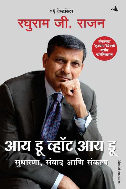 Libro I DO WHAT I DO RAGHURAM RAJAN