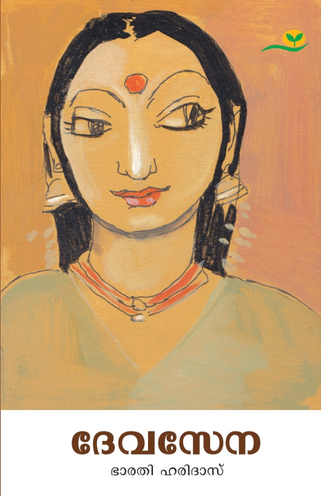 Book DEVASENA Bharathi Haridas