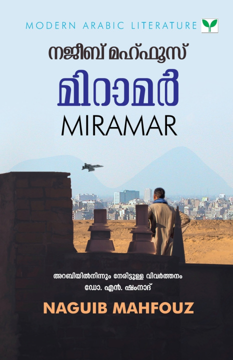 Książka MIRAMAR Naguib Mahfouz