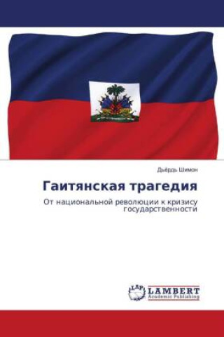 Carte Gaitqnskaq tragediq Дьёрдь Шимон