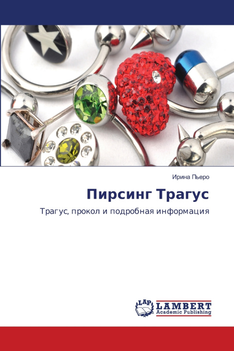 Libro Пирсинг Трагус Ирина Пьеро