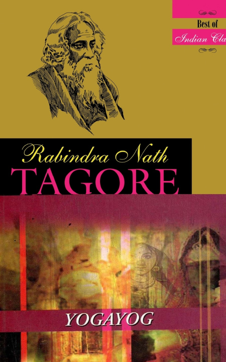 Книга Yogayog Rabindranath Tagore