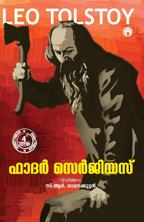 Knjiga Father Sergious Leo Tolstoy