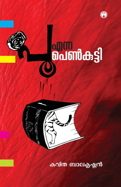 Könyv Poo Enna Penkutty Kavitha Balakrishnan