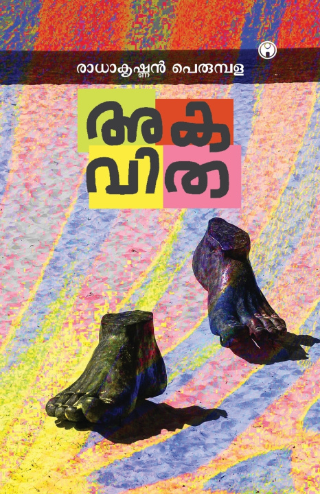 Kniha Akavitha Radhakrishnan Perumbala