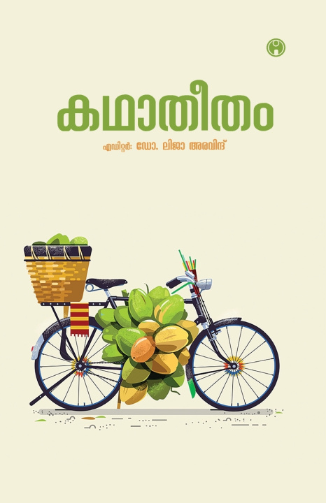 Libro Kadhatheetham Dr. Lija Aravind