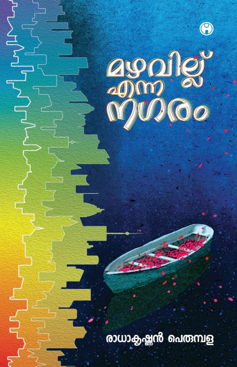 Könyv Mazhavillu Enna Nagaram Radhakrishnan Perumbala