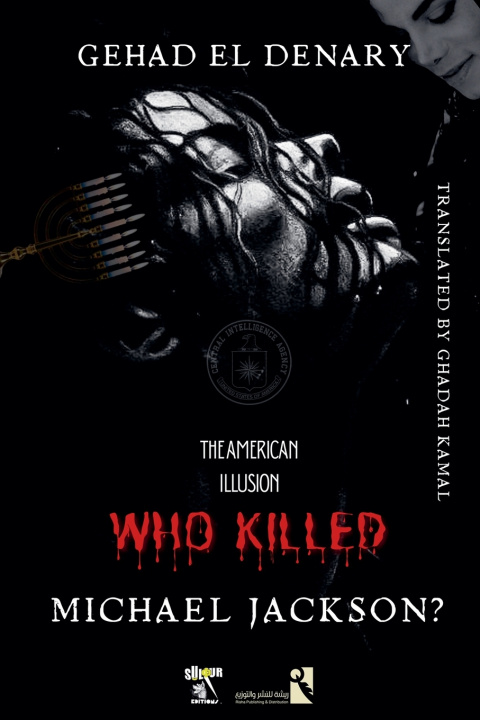 Книга Who Killed Michael Jackson? Gehad El Denary