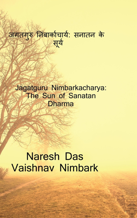 Buch Jagatguru Nimbarkacharya Naresh Das Vaishnav Nimbark