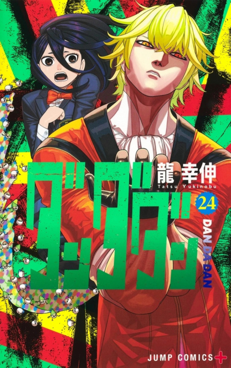 Libro Dandadan T24 Yukinobu Tatsu