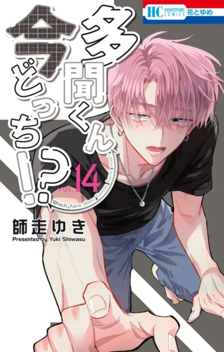 Книга Two F/Aced Tamon T14 Yuki Shiwasu
