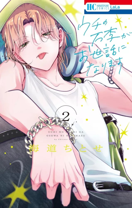 Buch Backstage Banri T02 