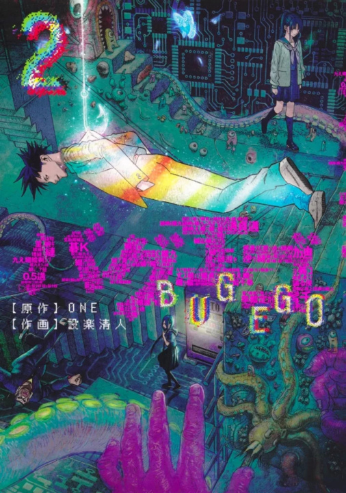 Buch Bug Ego T02 