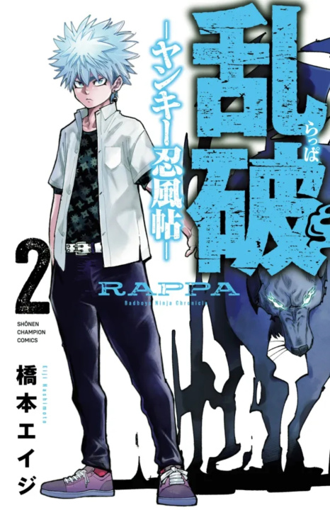 Buch Rappa T02 Eiji Hashimoto
