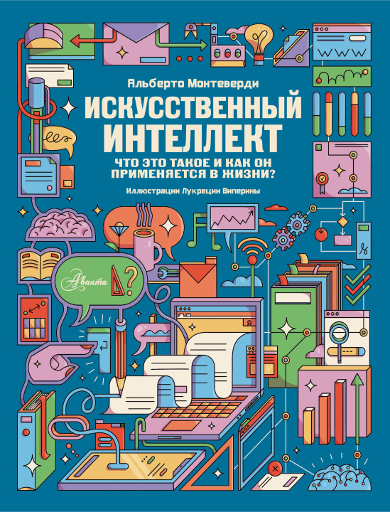 Libro Знахарка О. Морган