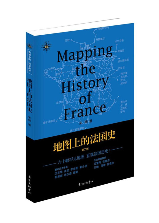Buch MAPPING THE HISTORY OF FRANCE (2ND EDITION, IN CHINESE) ZHU Ming