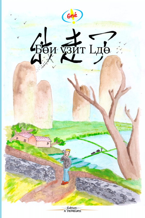 Boek Bon vent Lao Sommer