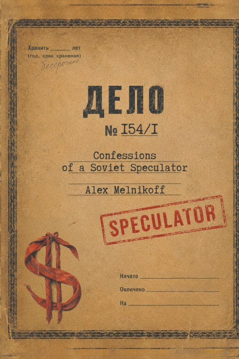 Könyv Confessions of a Soviet Speculator Alex Melnikoff