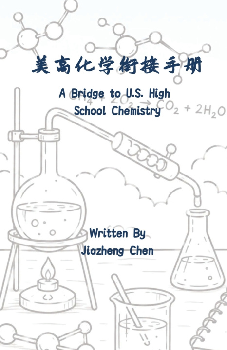 Knjiga 美高化学衔接手册 Jiazheng Chen