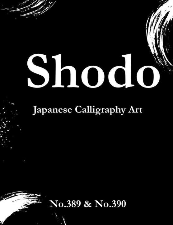 Libro Shodo No. 389