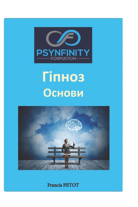 Книга Гіпноз Francis PETOT