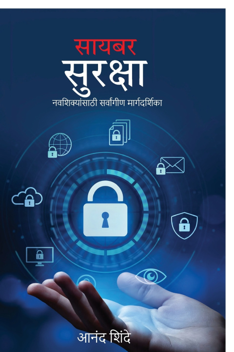 Book Cybersecurity Anand Shinde