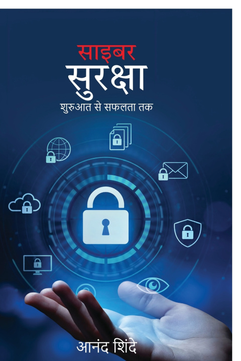 Book Cybersecurity Anand Shinde