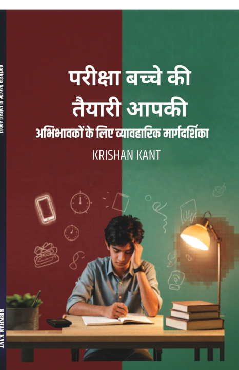 Книга pariksha bacche ki taiyari aapki KRISHAN KANT