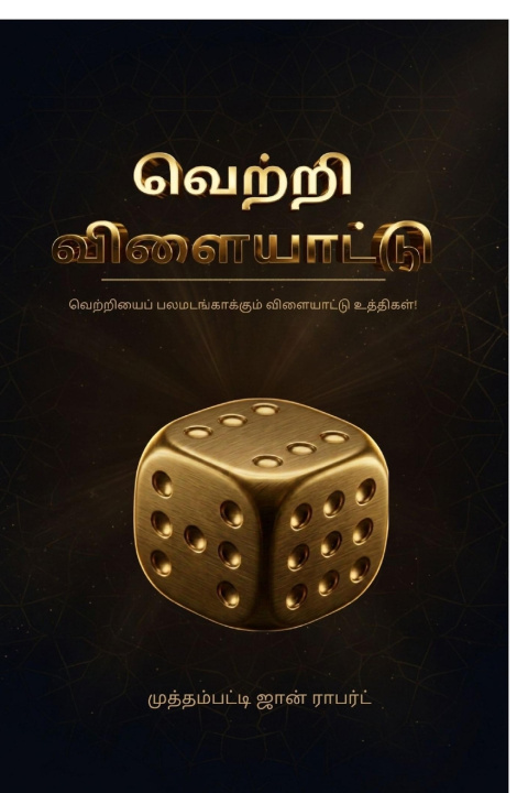 Libro Vetri Vilayattu Muthambatti John Robert