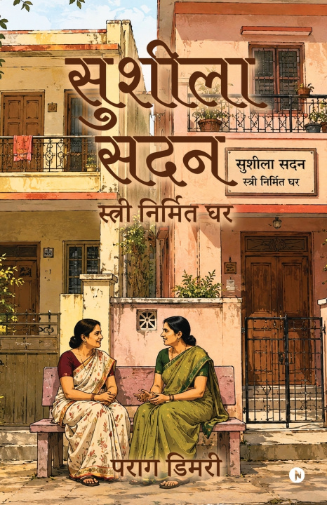 Buch Sushila Sadan Parag Dimri