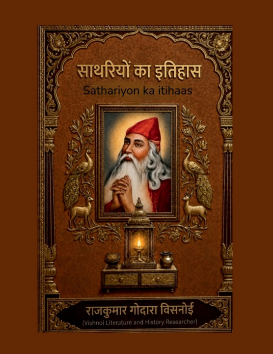 Livro sathariyon ka itihaas Rajkumar Godara Bishnoi