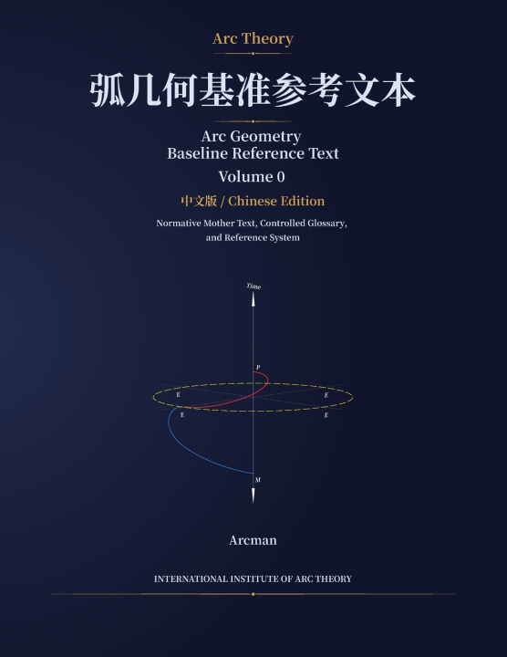 Book Arc Geometry Baseline Reference Text Arcman