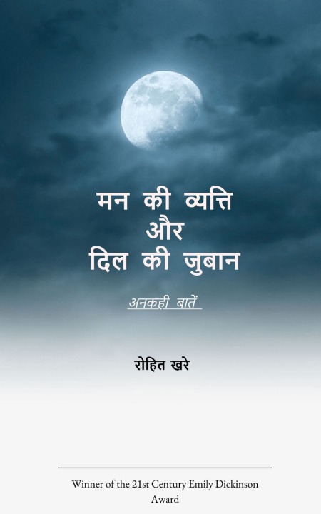 Libro मन की व्यती और दिल की जुबान अनकही बातें Rohit Khare