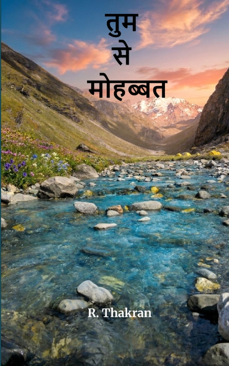 Carte तुम से मोहब्बत R. Thakran