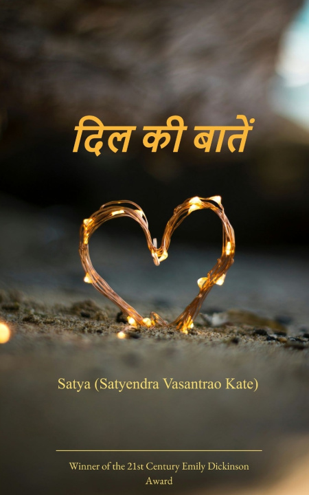 Buch दिल की बातें सत्या (Satyendra Vasantrao Kat
