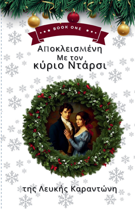 Libro Αποκλεισμένη με τον κύριο Ντάρσι Lefki Karantoni