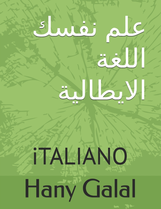 Libro علم نفسك اللغة الايطالية Hany Galal