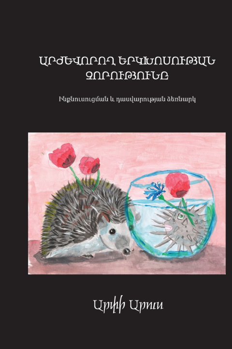 Libro Արժևորող երկխոսության զորությունը Արփի Արուս
