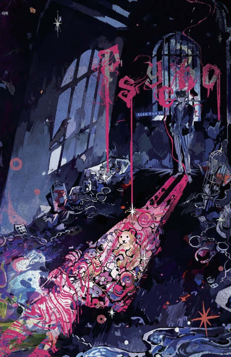 Книга Psycho Xiao Yao Zi