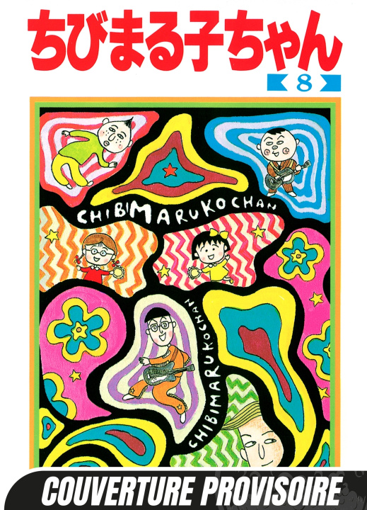 Boek Chibi Maruko-chan T08 Momoko Sakura