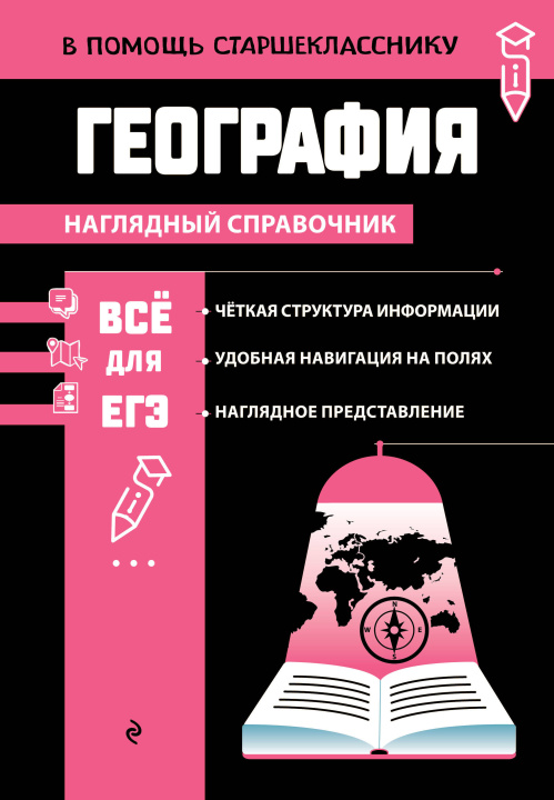 Kniha География_ 