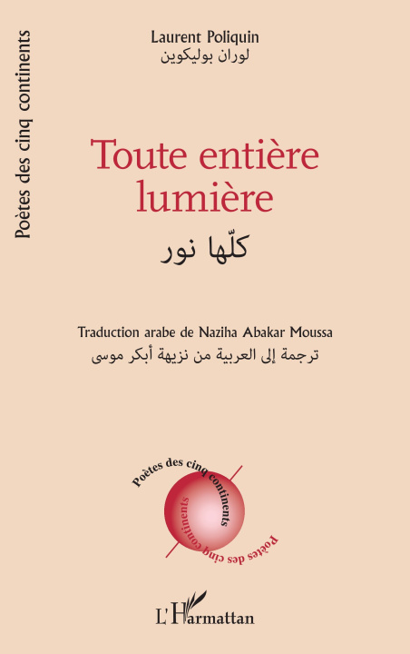 Knjiga Toute entière lumière Naziha Abakar Moussa
