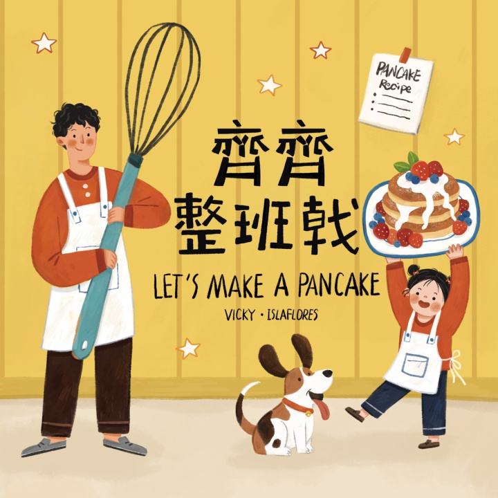 Könyv Let's Make a Pancake Vicky Lin