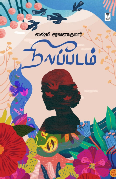 Könyv NEELAPADAM LAKSHMI SARAVANAKUMAR
