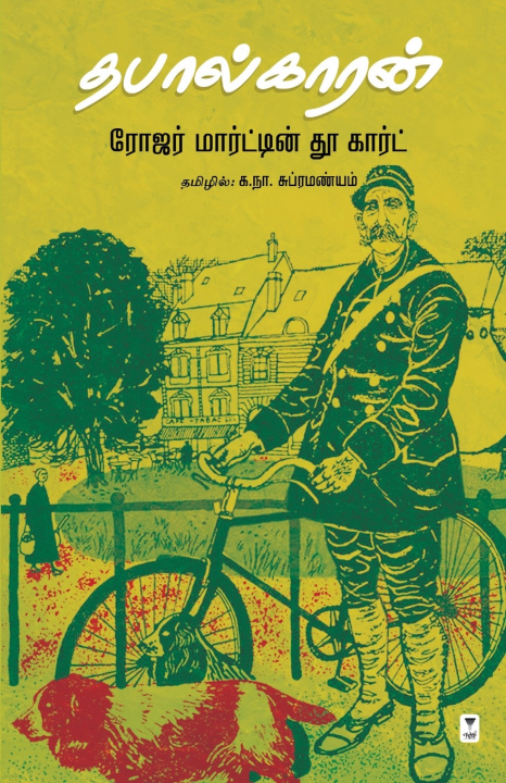 Könyv THABALKAARAN KA NA SUBRAMANYAM