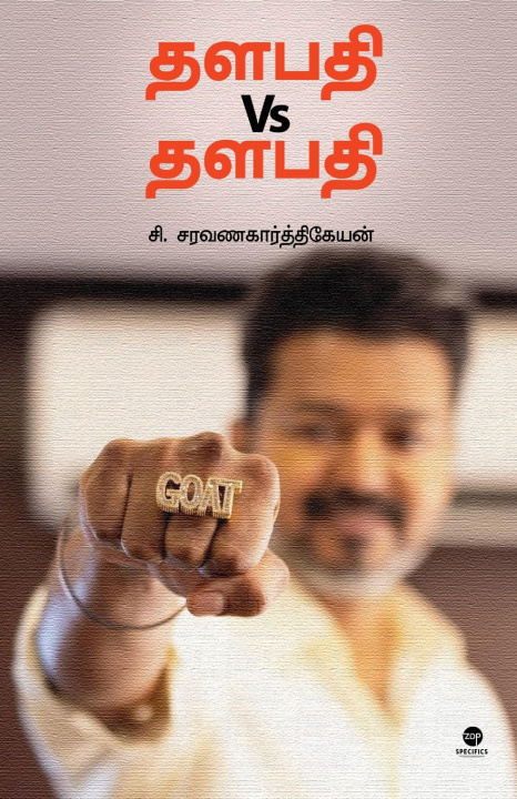 Carte THALAPATHY VS THALAPATHY C. SARAVANAKARTHIKEYAN