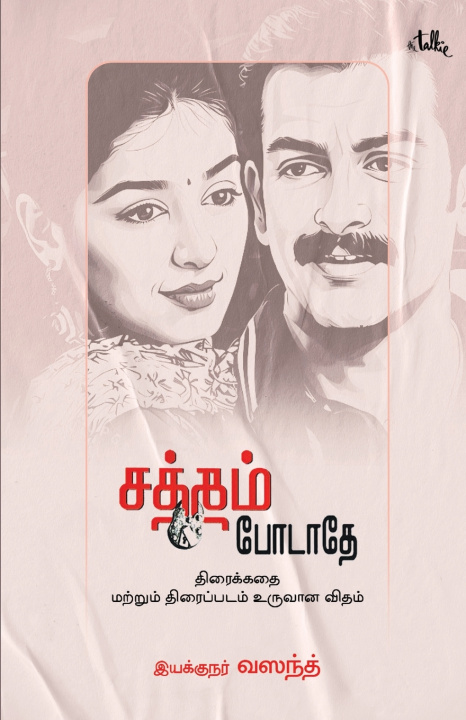 Könyv SATHAM PODATHEY VASANTH