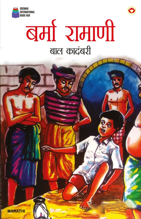Buch Burma Ramani Azha Valliappa